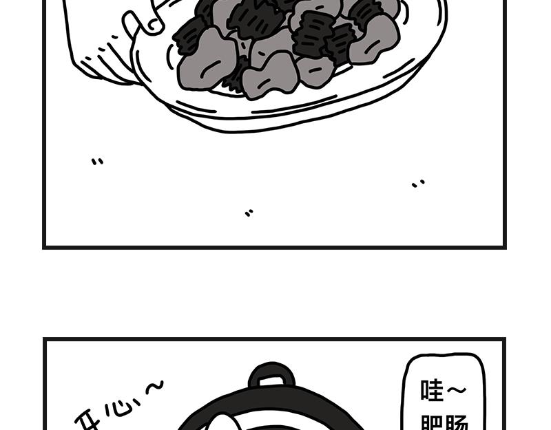 《在校女大学生》青椒炒肥肠 第8页