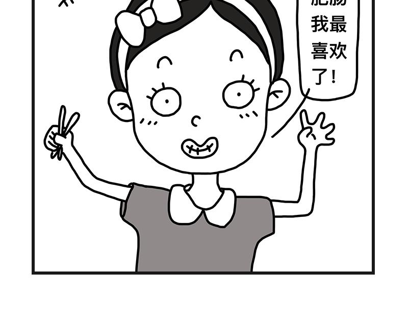 《在校女大学生》青椒炒肥肠 第9页