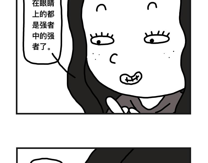 《在校女大学生》拔睫毛 第13页