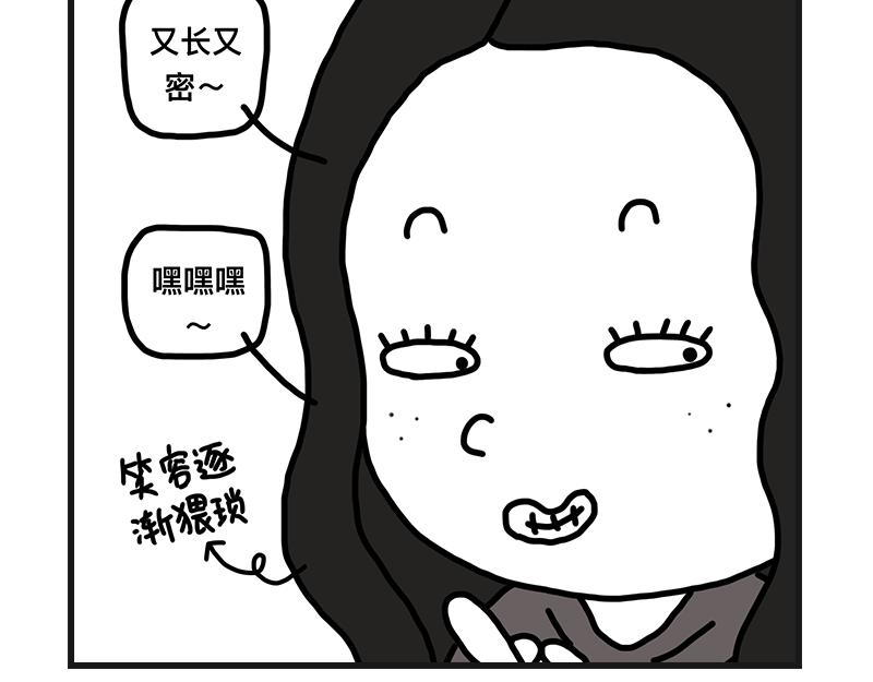 《在校女大学生》拔睫毛 第14页
