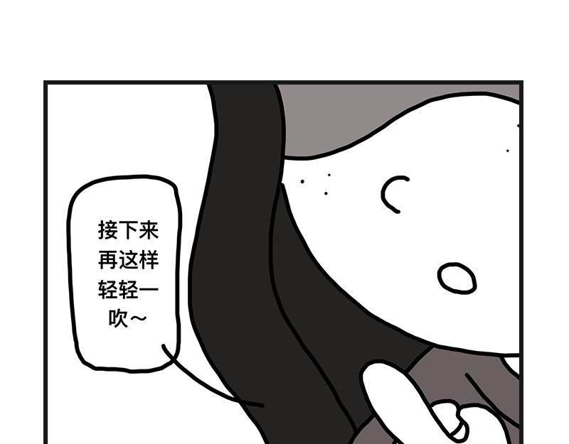 《在校女大学生》拔睫毛 第15页