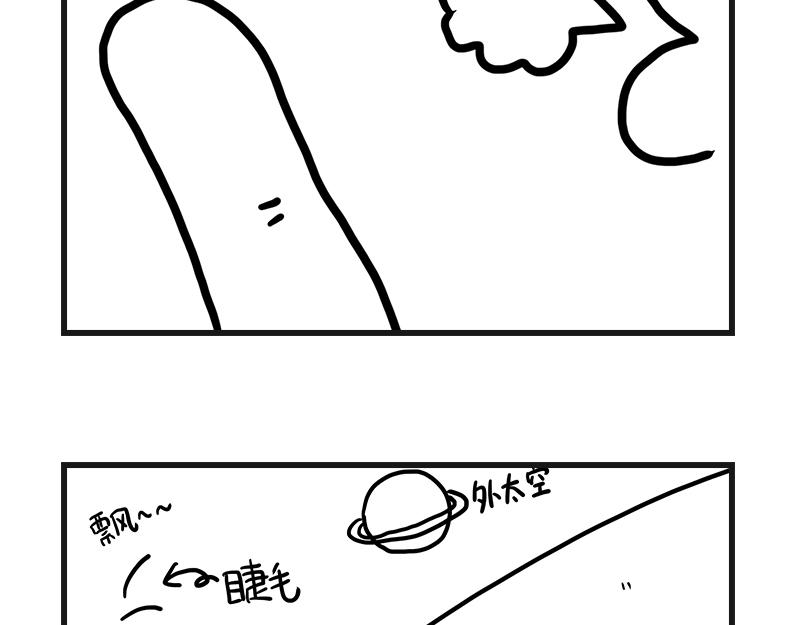 《在校女大学生》拔睫毛 第17页