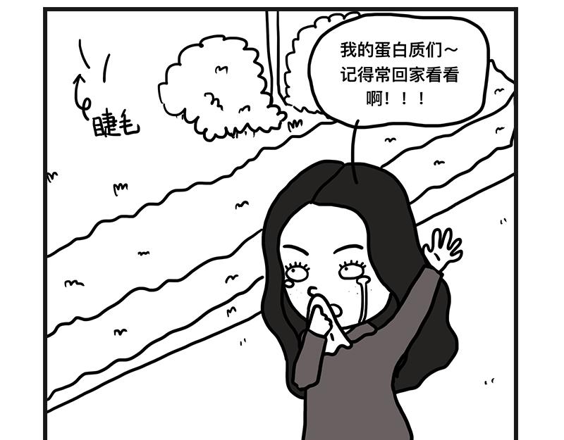 《在校女大学生》拔睫毛 第19页