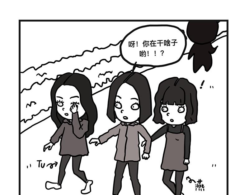 《在校女大学生》拔睫毛 第1页