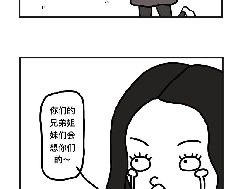 《在校女大学生》拔睫毛 第20页
