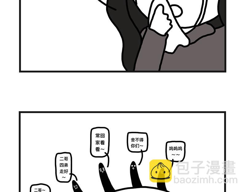 《在校女大学生》拔睫毛 第21页