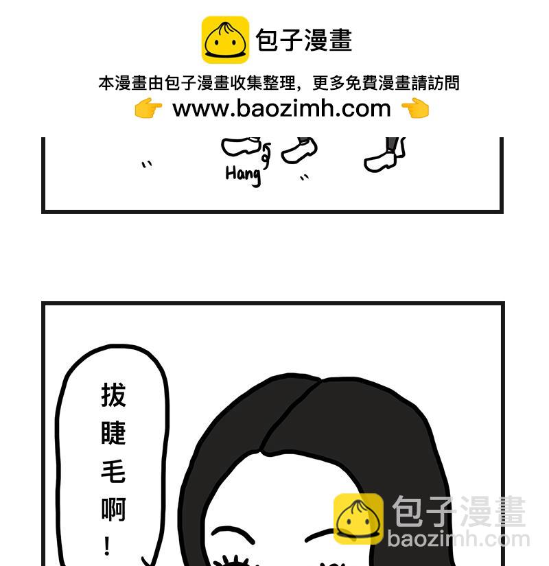 《在校女大学生》拔睫毛 第2页
