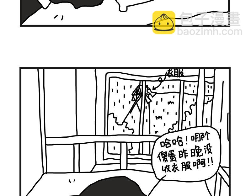 《在校女大学生》下雨的早晨 第11页