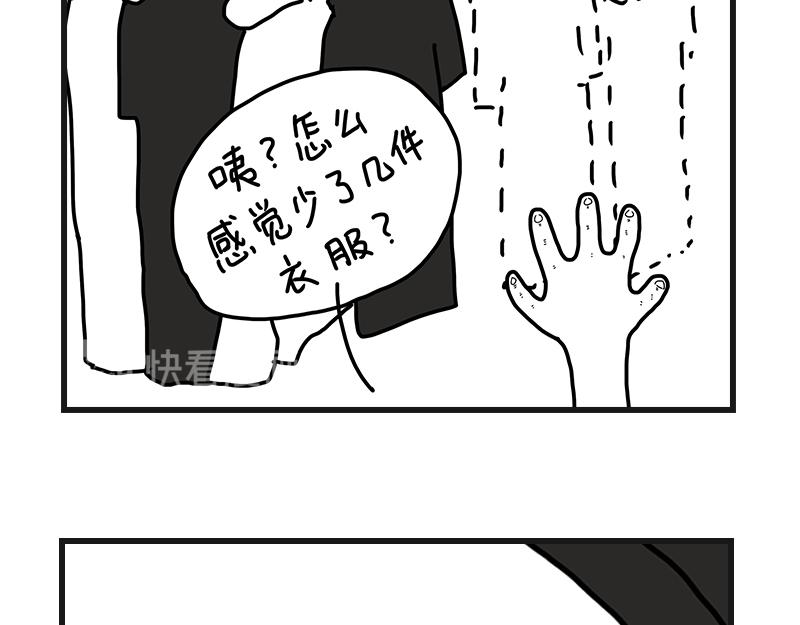 《在校女大学生》下雨的早晨 第22页