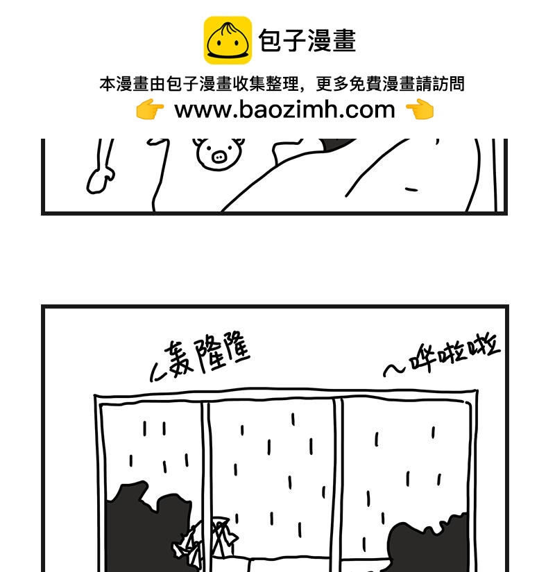 《在校女大学生》下雨的早晨 第2页
