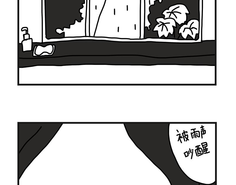 《在校女大学生》下雨的早晨 第3页