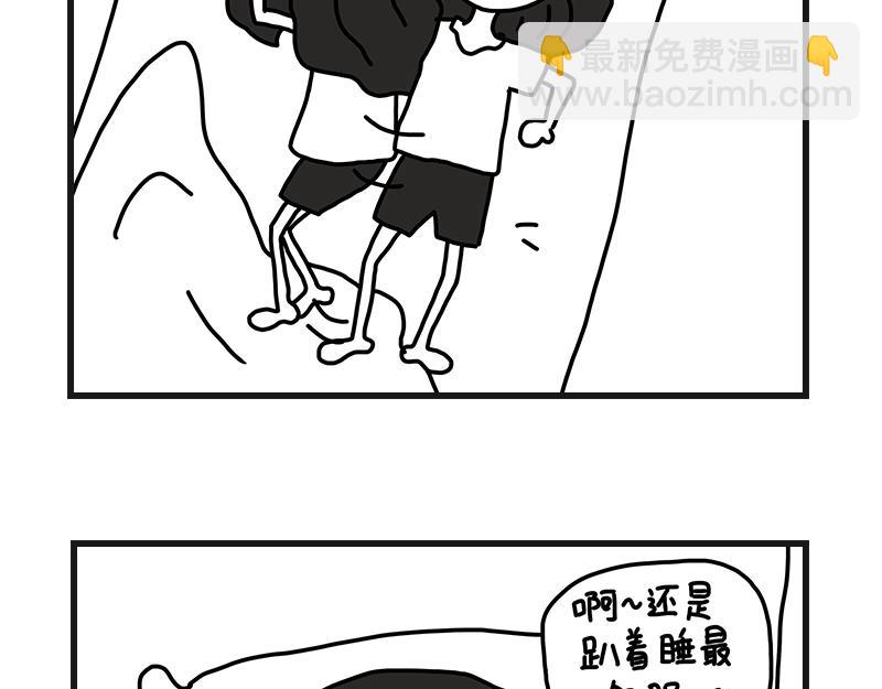 《在校女大学生》下雨的早晨 第8页