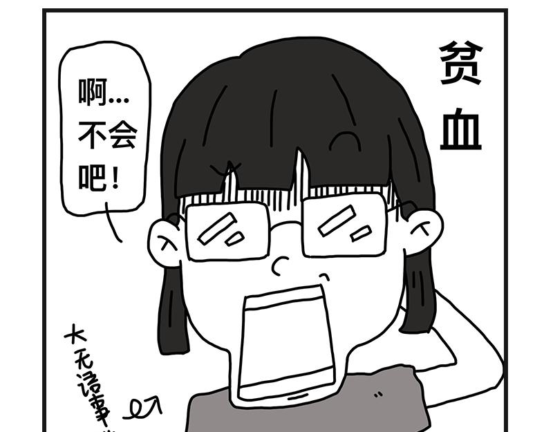 《在校女大学生》400cc 第19页