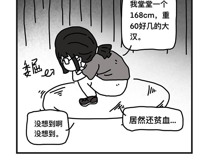 《在校女大学生》400cc 第23页