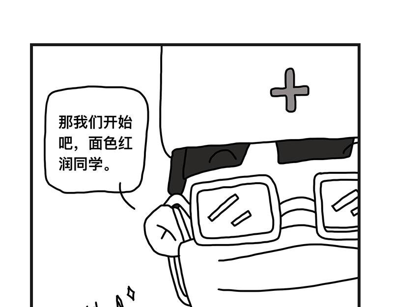 《在校女大学生》400cc 第24页