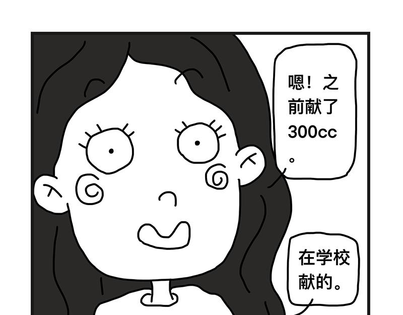 《在校女大学生》400cc 第27页