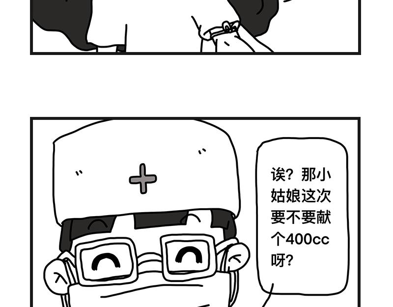 《在校女大学生》400cc 第28页
