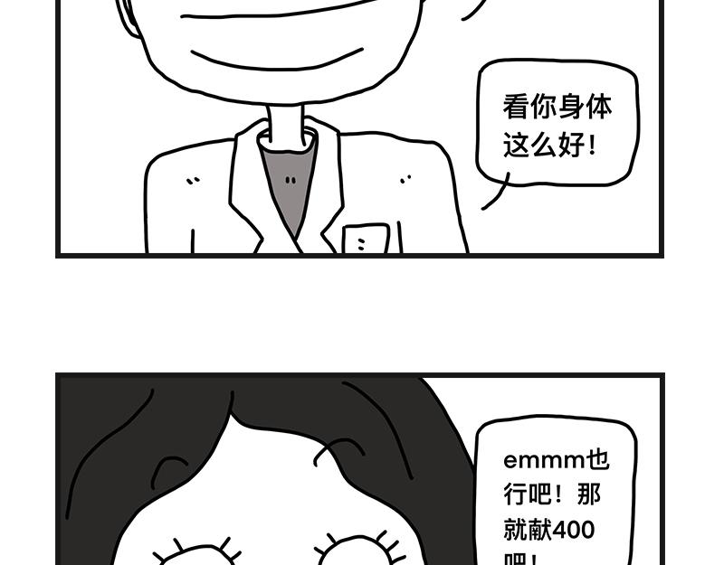 《在校女大学生》400cc 第29页