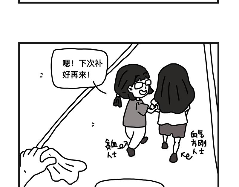 《在校女大学生》400cc 第32页