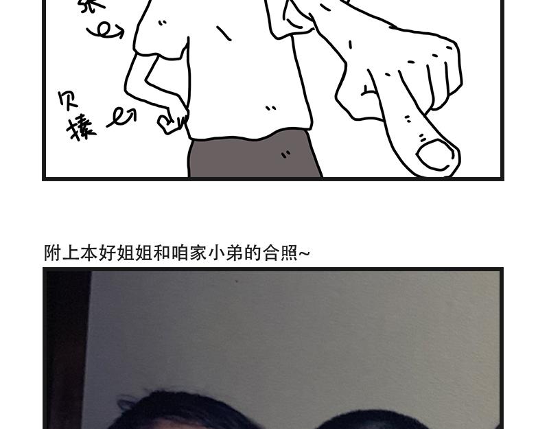 《在校女大学生》好姐姐 第38页