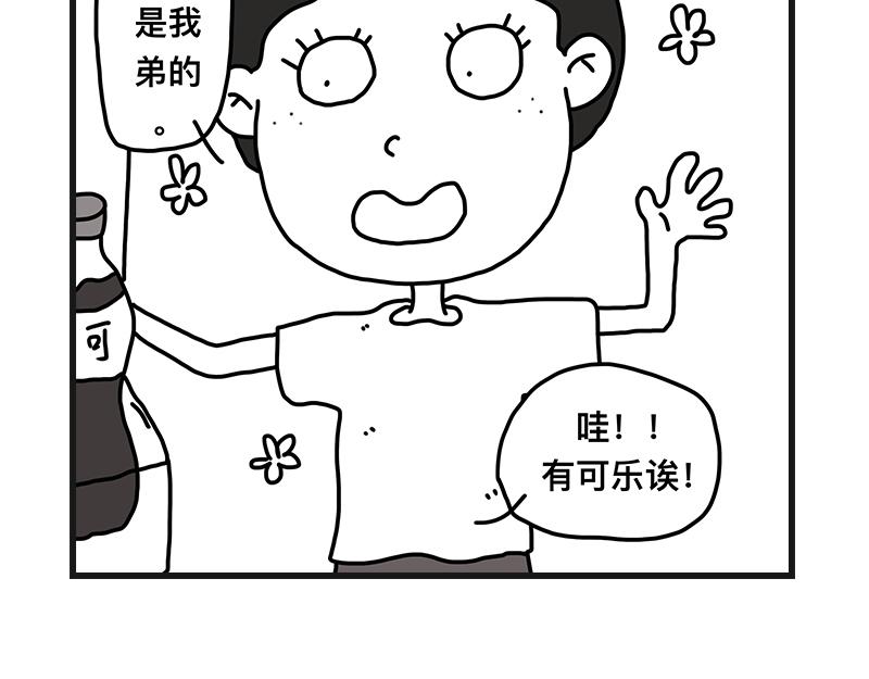 《在校女大学生》好姐姐 第9页