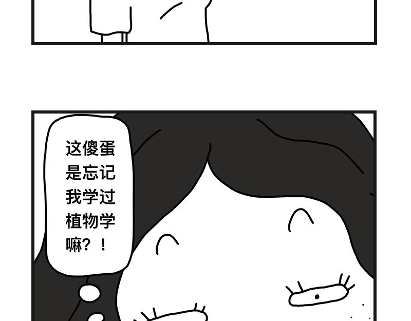 《在校女大学生》打赌 第11页