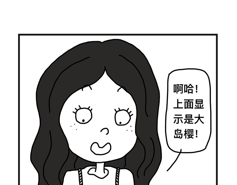 《在校女大学生》打赌 第15页