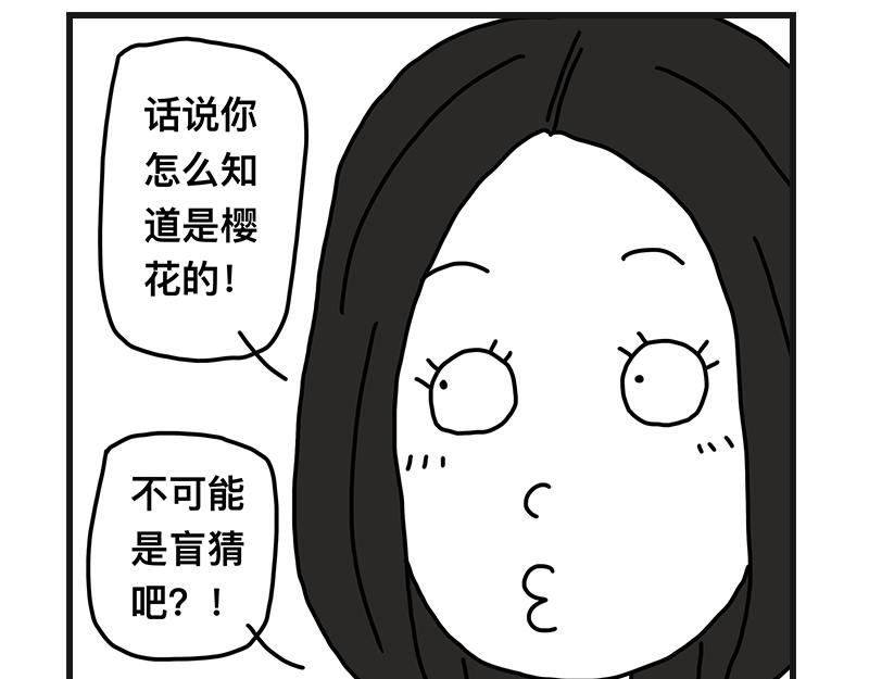 《在校女大学生》打赌 第19页