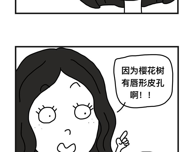 《在校女大学生》打赌 第20页