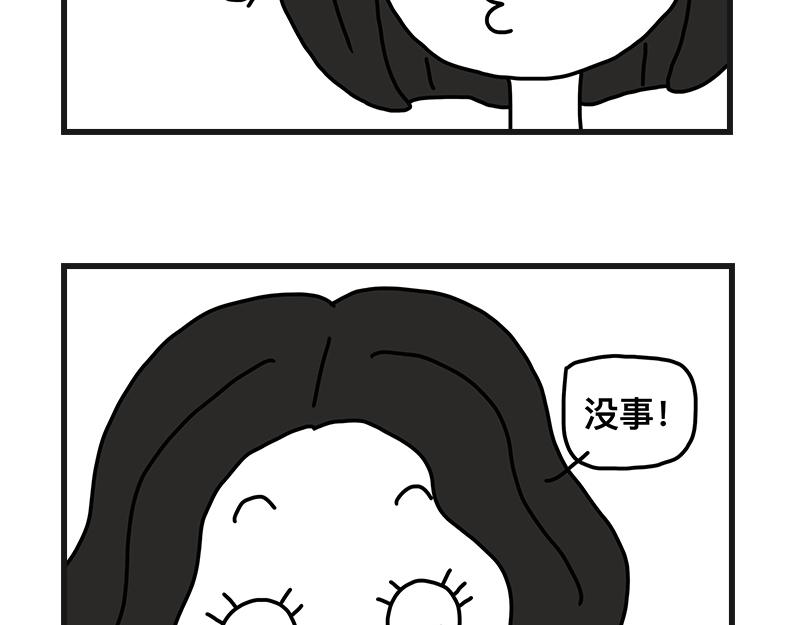 《在校女大学生》打赌 第25页