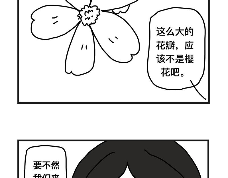 《在校女大学生》打赌 第8页