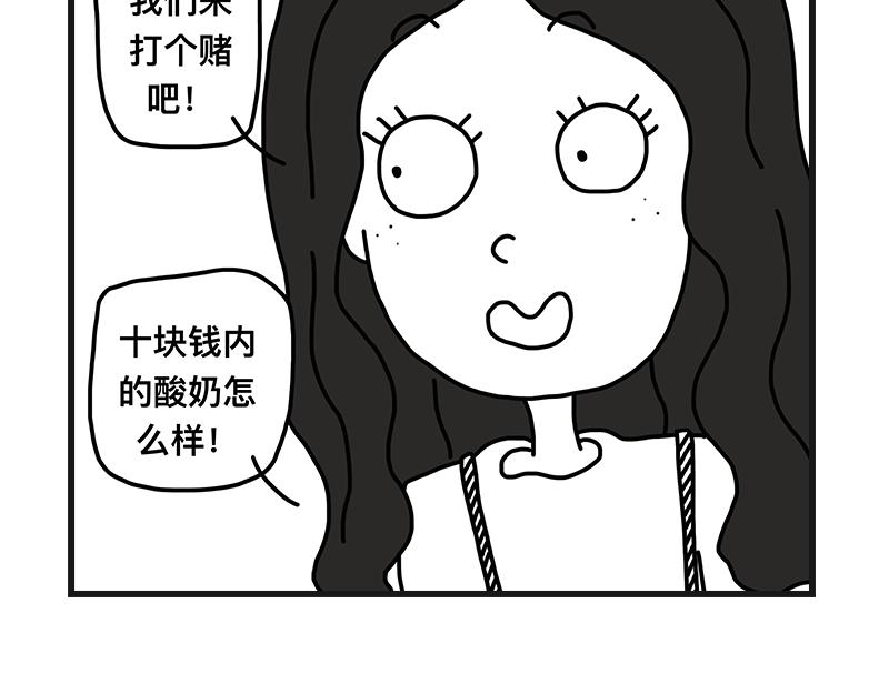 《在校女大学生》打赌 第9页