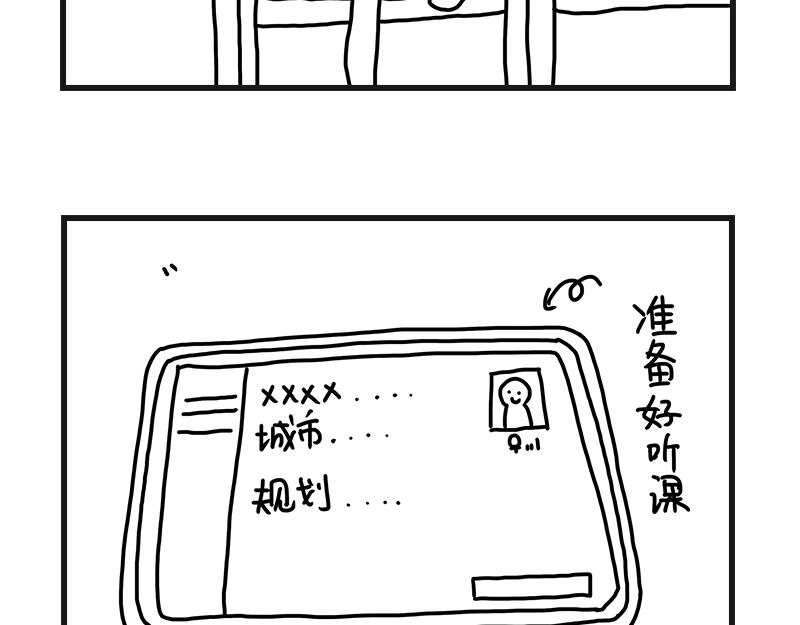 《在校女大学生》听网课！ 第11页