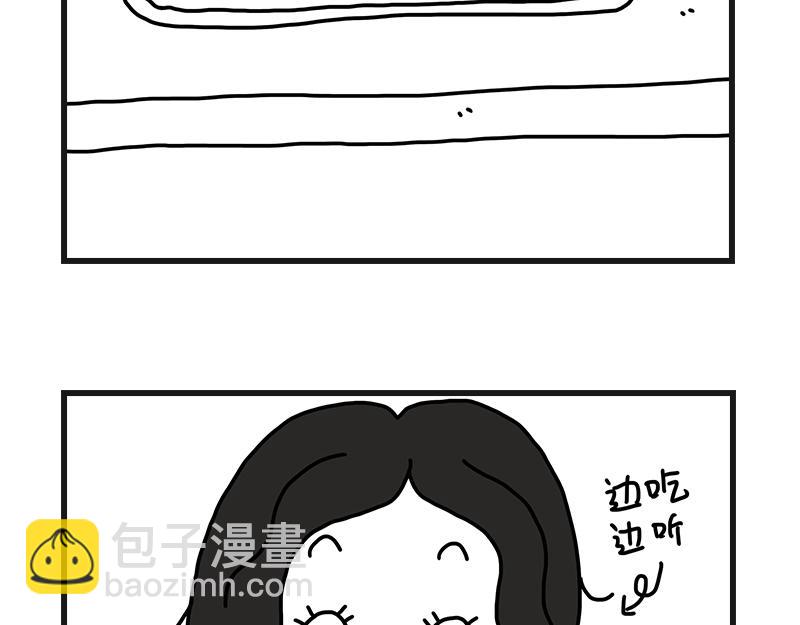 《在校女大学生》听网课！ 第12页