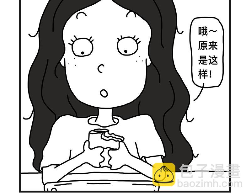 《在校女大学生》听网课！ 第14页