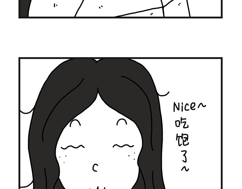 《在校女大学生》听网课！ 第20页