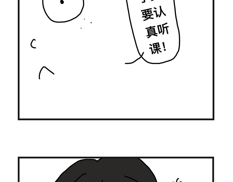 《在校女大学生》听网课！ 第22页