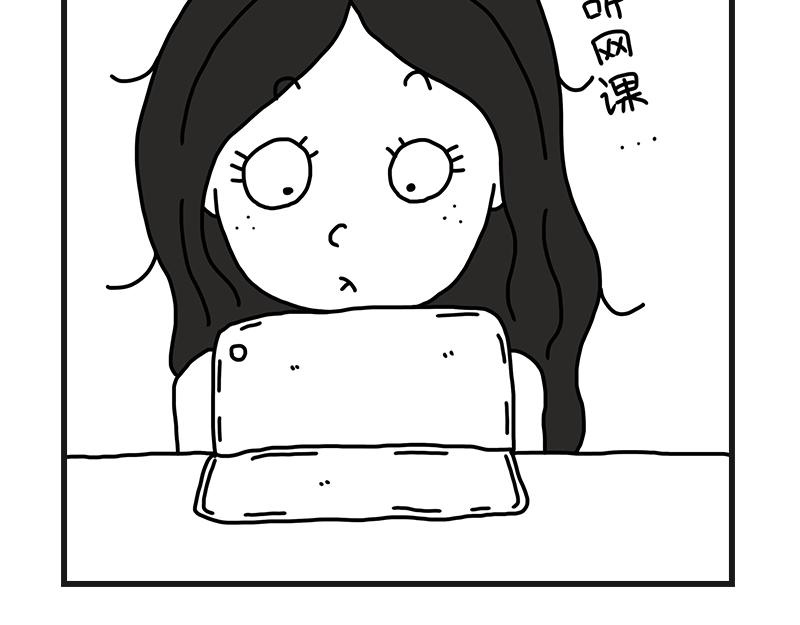 《在校女大学生》听网课！ 第23页