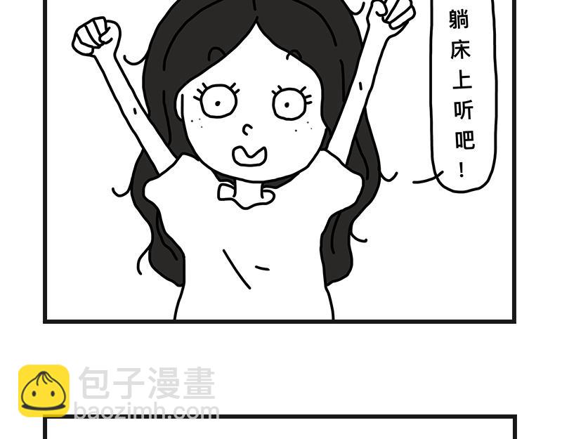 《在校女大学生》听网课！ 第30页