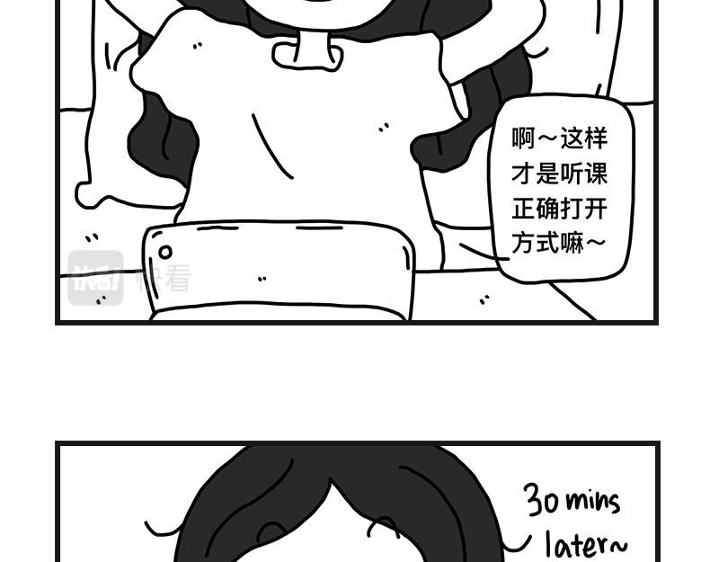 《在校女大学生》听网课！ 第34页