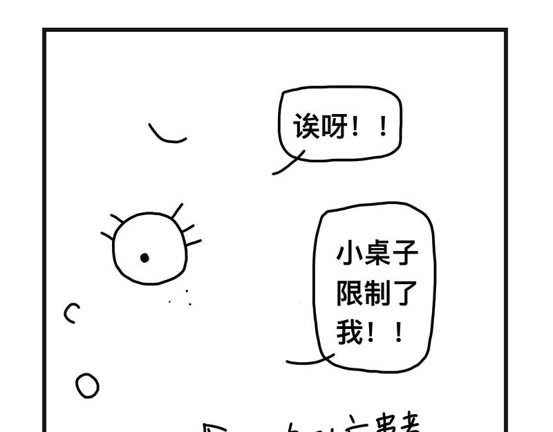 《在校女大学生》听网课！ 第36页