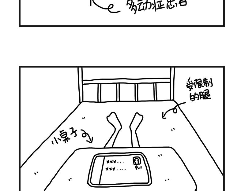 《在校女大学生》听网课！ 第37页