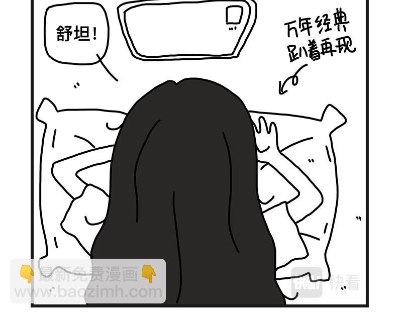 《在校女大学生》听网课！ 第40页