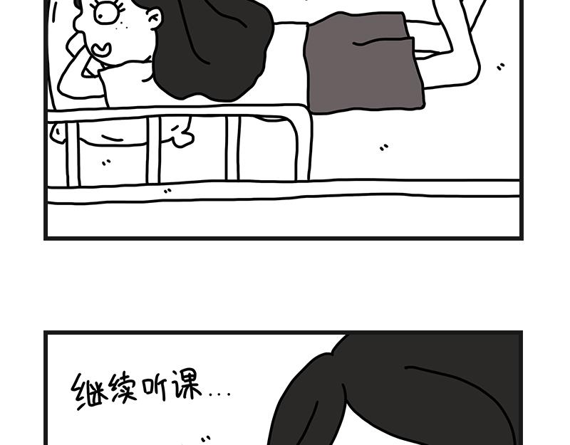 《在校女大学生》听网课！ 第43页