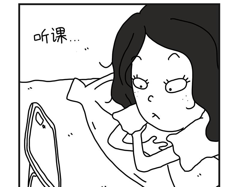 《在校女大学生》听网课！ 第45页
