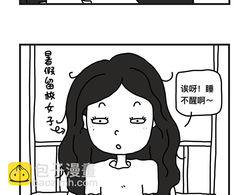 《在校女大学生》听网课！ 第6页