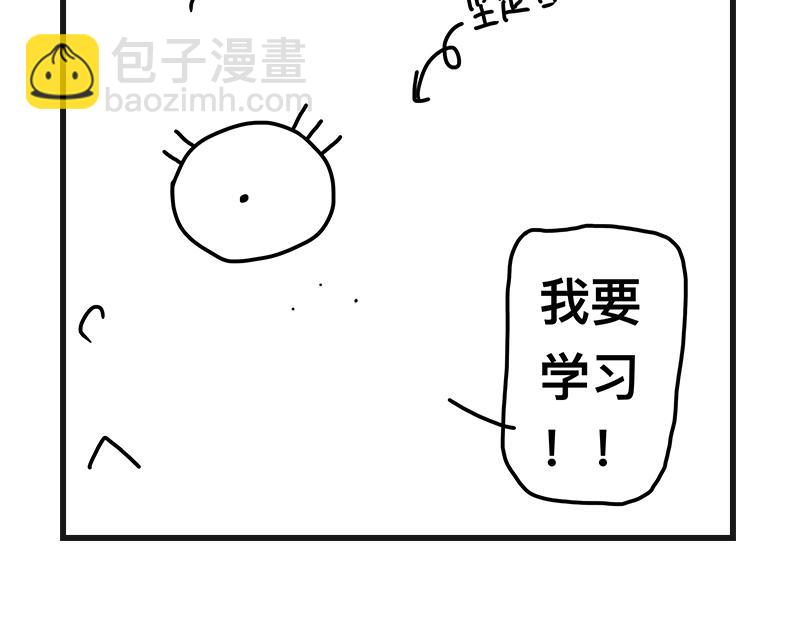《在校女大学生》听网课！ 第9页