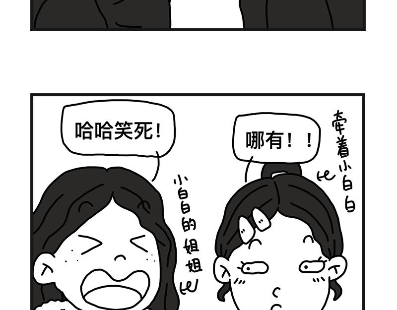 《在校女大学生》养狗人 第20页