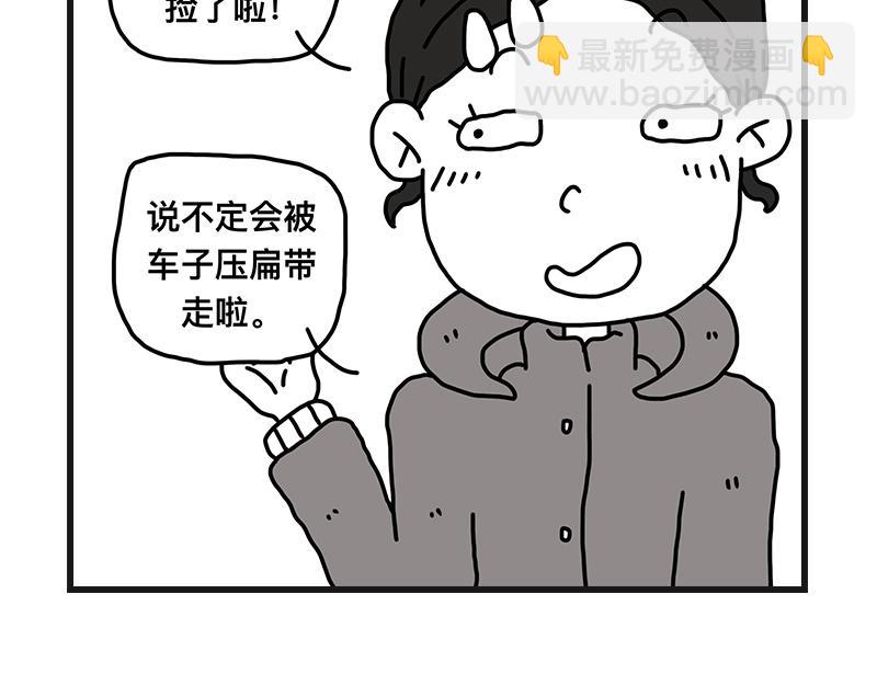《在校女大学生》养狗人 第35页