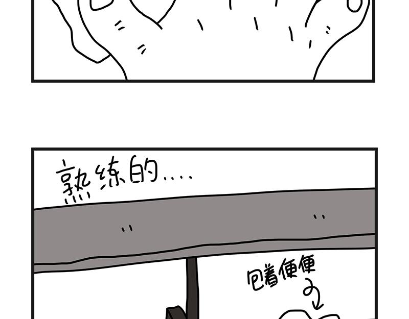 《在校女大学生》养狗人 第42页